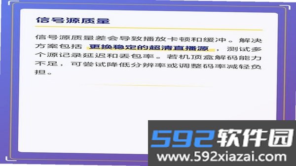 超清影盒播放器截图1