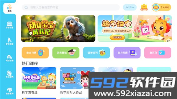 小伴龙优学官方版截图1