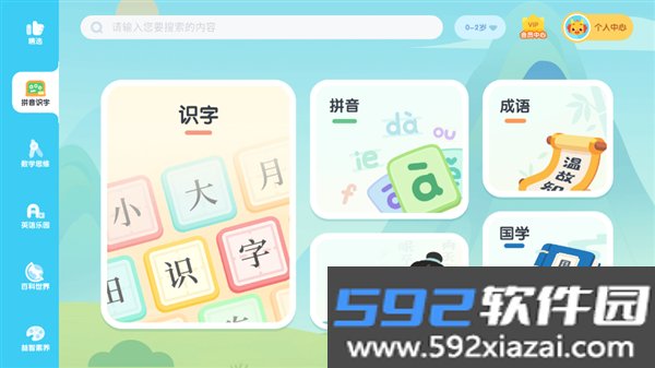 小伴龙优学官方版截图2