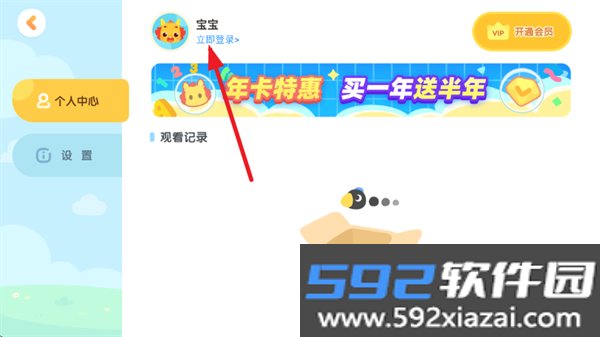 小伴龙优学官方版截图5