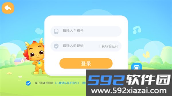 小伴龙优学官方版截图6