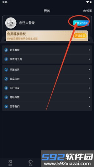 堆友ai官方版截图1