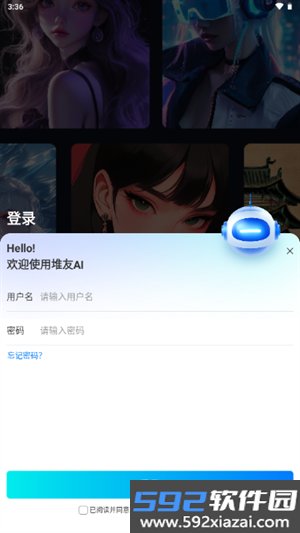 堆友ai官方版截图3