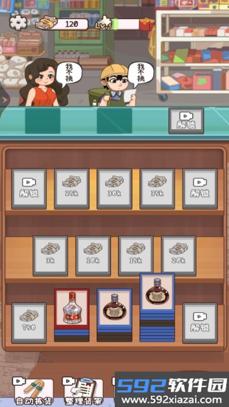 开家供销社截图1