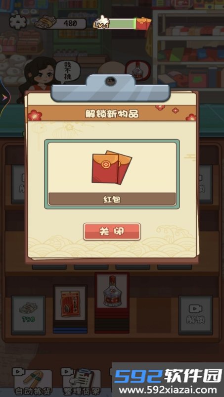 开家供销社截图2