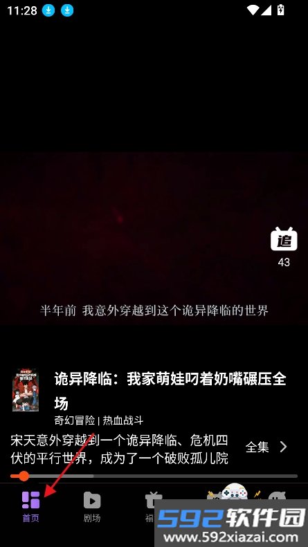 漫谭剧场