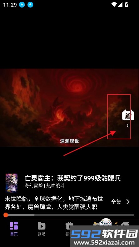 漫谭剧场app免费版下载截图1