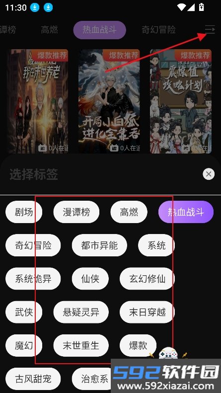 漫谭剧场app免费版下载截图3
