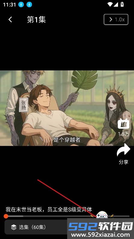 漫谭剧场app免费版下载截图4