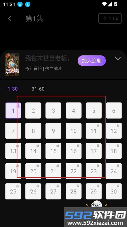 漫谭剧场app免费版下载截图5