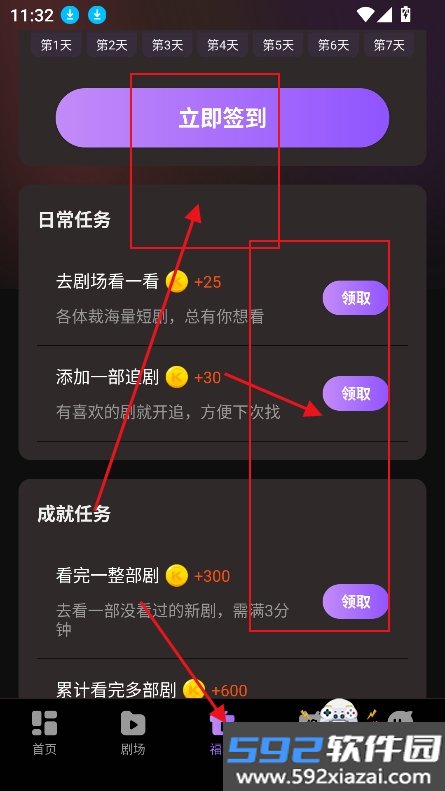 漫谭剧场app免费版下载截图6
