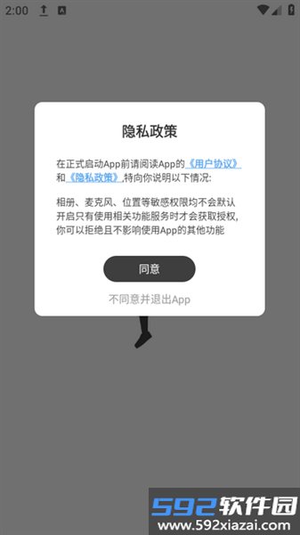 冇心蓝牙耳机app