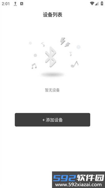 冇心蓝牙耳机app截图3