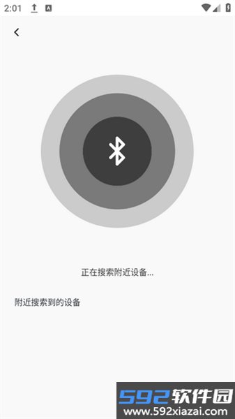 冇心蓝牙耳机app截图4