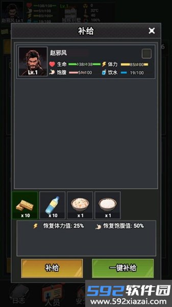 我有一个末日安全屋最新版截图5