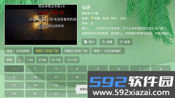 资源迷迷TV版截图2