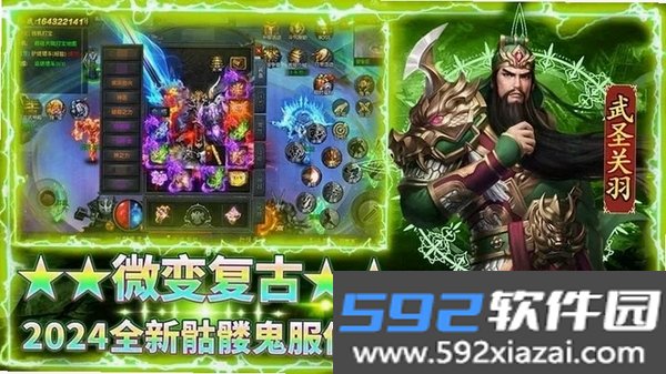 王者之剑2