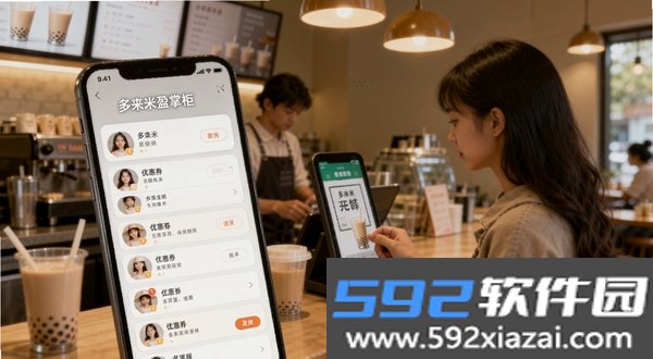 多来米盈掌柜截图1