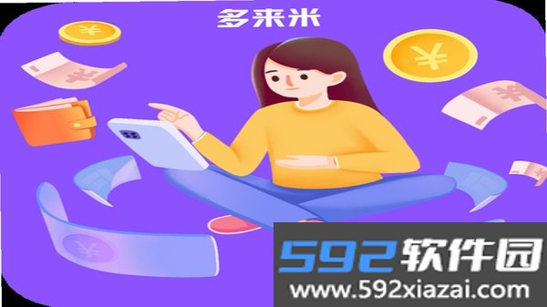 多来米盈掌柜截图2