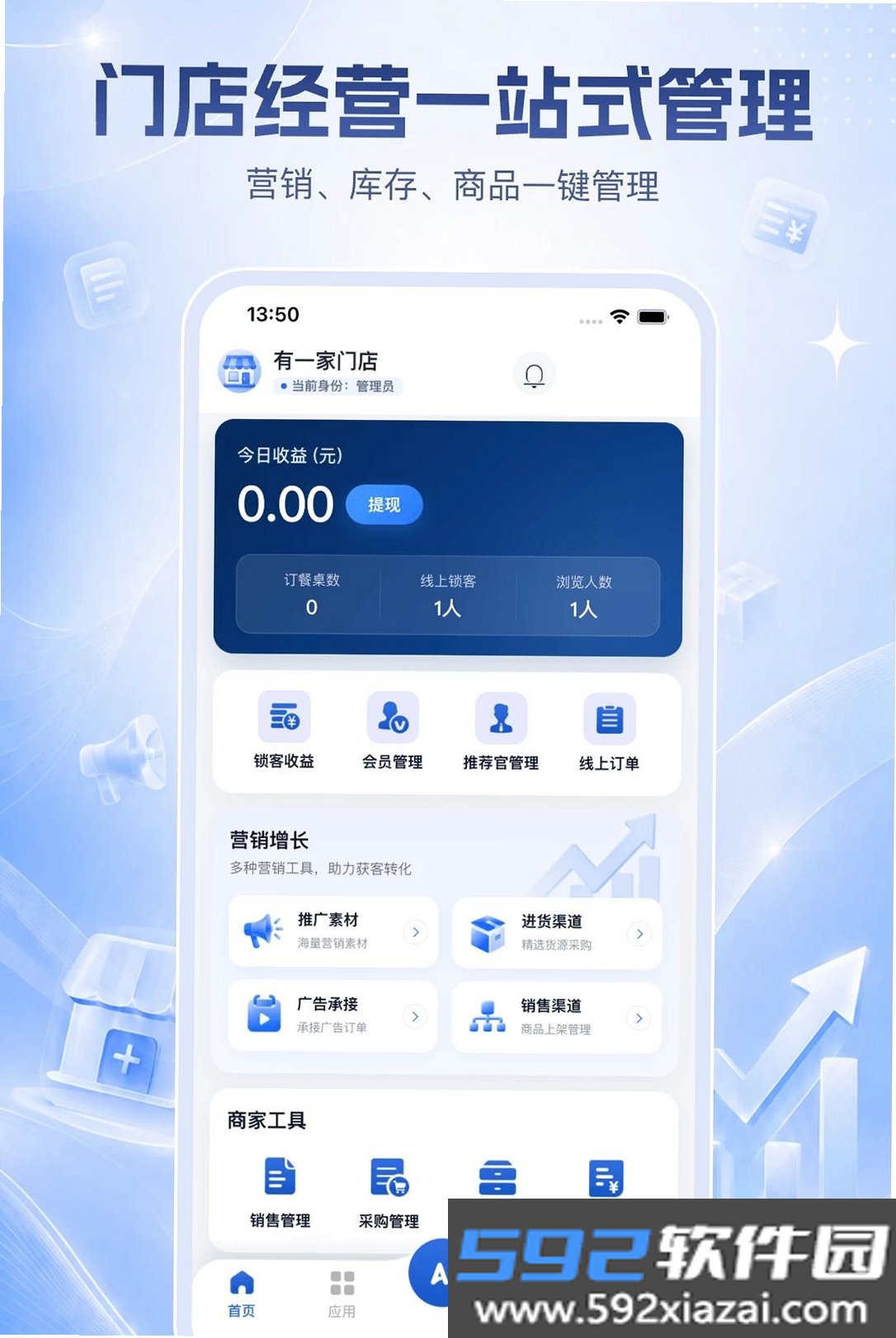 多来米盈掌柜截图4