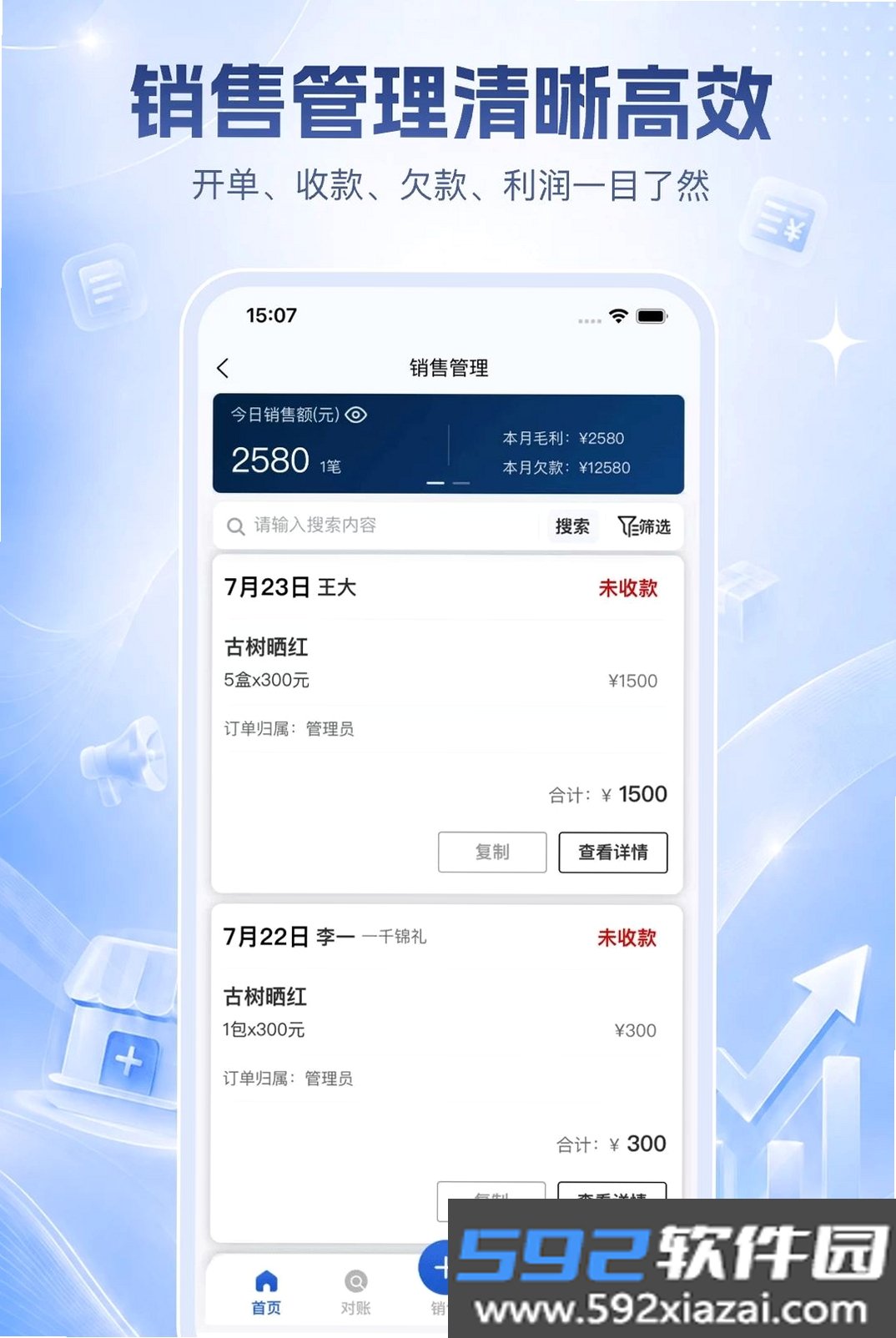 多来米盈掌柜截图6