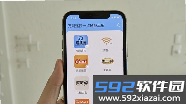 万能遥控一点通