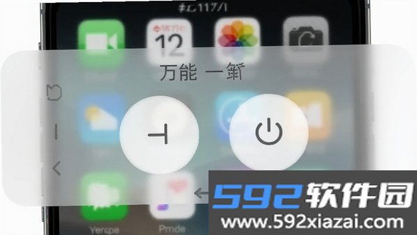 万能遥控一点通截图0