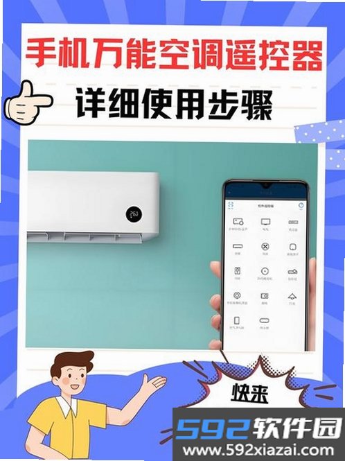 万能遥控一点通截图1