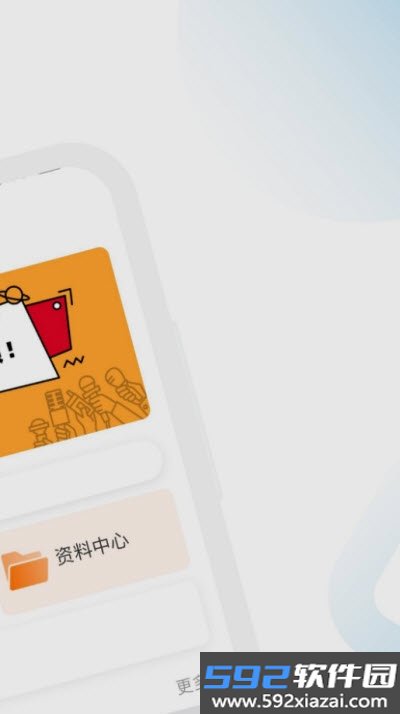 CFA备考跟我学app