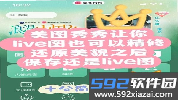 妙语P图截图5