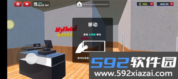 包租公模拟器