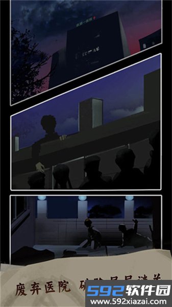 恐惧审判：诡电梯