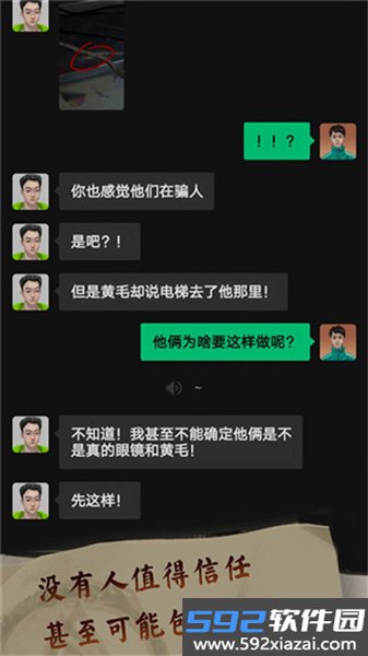 恐惧审判：诡电梯截图1