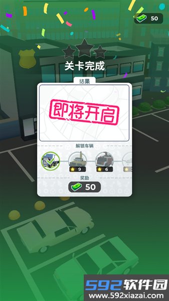 卡车停车场安卓版截图4