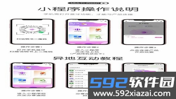 遇知音截图2