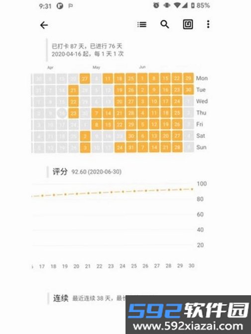 遇知音截图5