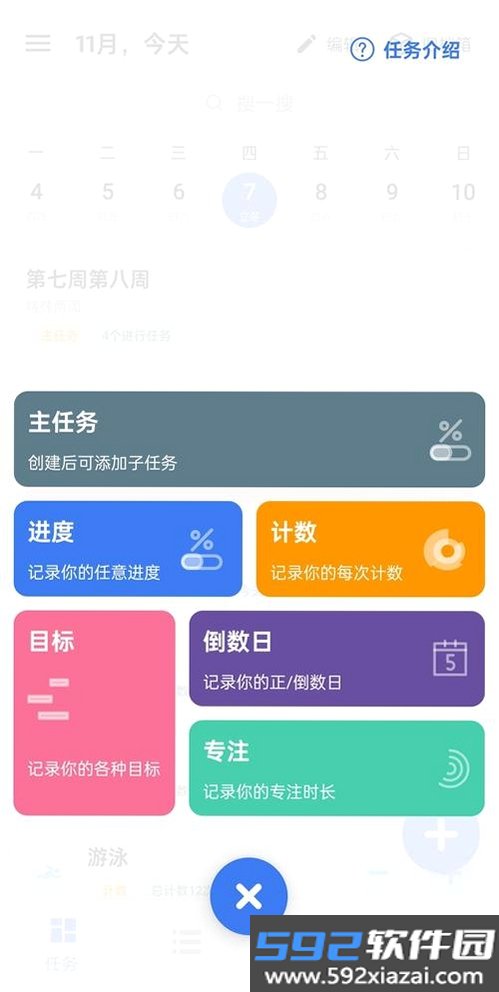 遇知音截图6