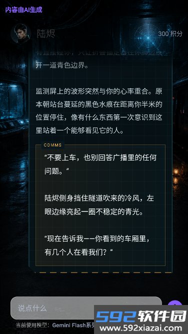 MiraAI聊天截图1