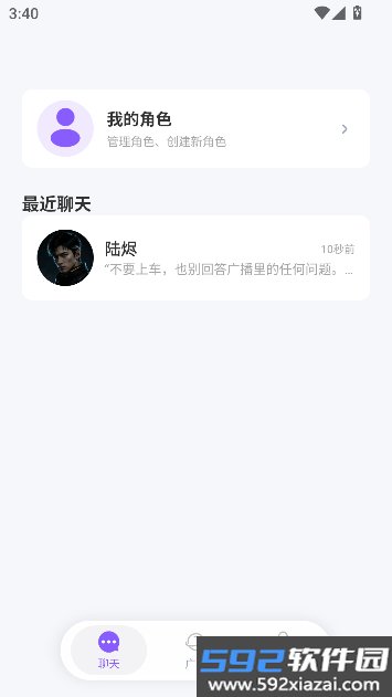 MiraAI聊天截图2