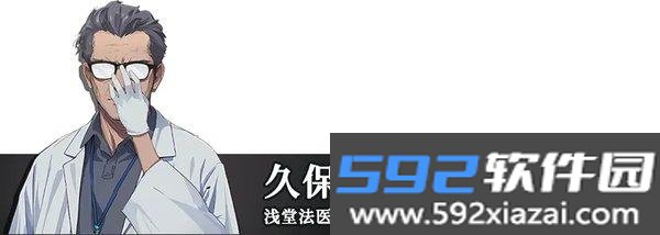 逆时真探最初的审判截图6