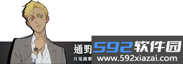 逆时真探最初的审判截图7