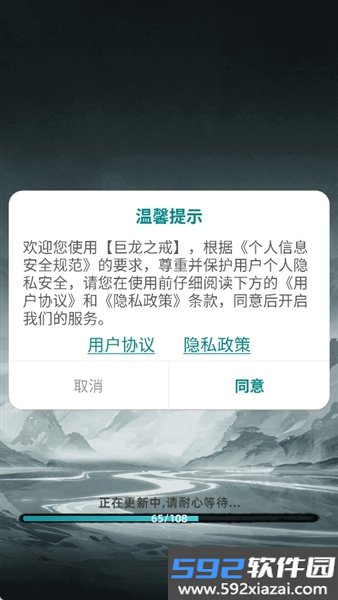 巨龙之戒官方正版