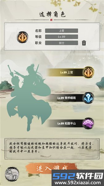 巨龙之戒官方正版截图4