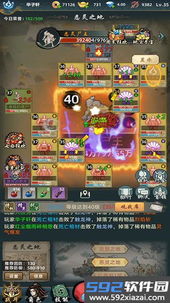 巨龙之戒官方正版截图5