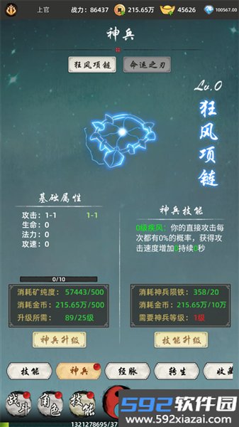 巨龙之戒官方正版截图6