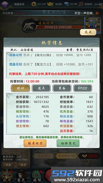 巨龙之戒官方正版截图7
