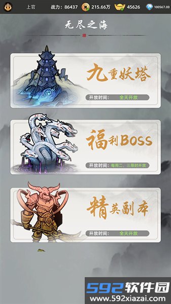 巨龙之戒官方正版截图8