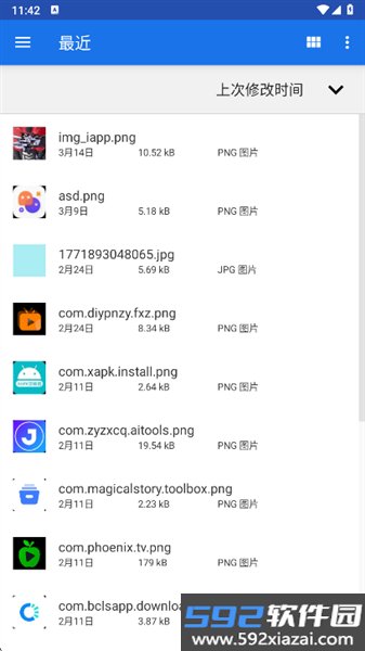 新月图床官方版截图1