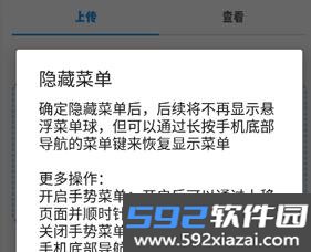新月图床官方版截图6