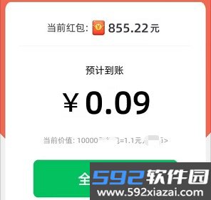 美味人间赚钱小游戏截图1
